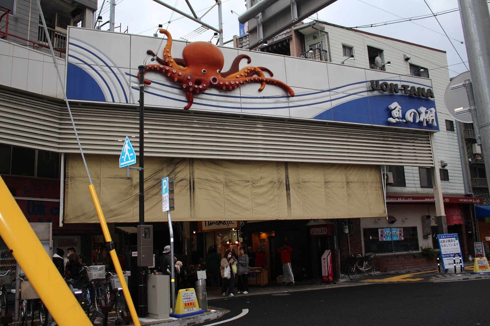 🛍️ 생선 선반 상점가(우오노타나 쇼텐가이) 이미지 8
